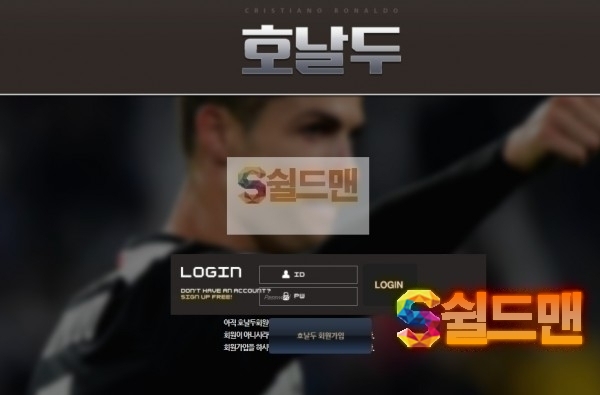 【먹튀검증】 호날두 검증 RONALDO 먹튀검증 xn--i20bz3e7x4b.com 먹튀사이트 검증중