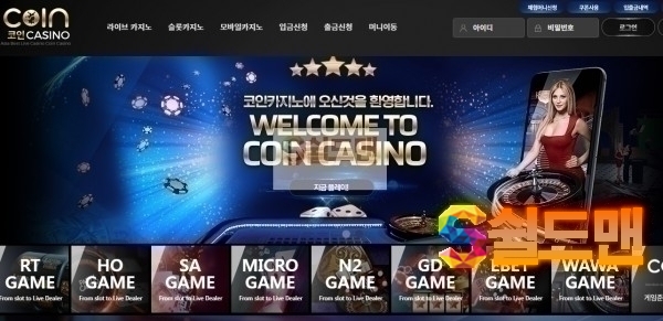 【먹튀검증】 코인카지노 검증 COINCASINO 먹튀검증 coin115.com 먹튀사이트 검증중