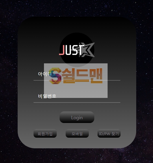 【먹튀검증】 저스트 검증 JUST 먹튀검증 jst-12.com 먹튀사이트 검증중