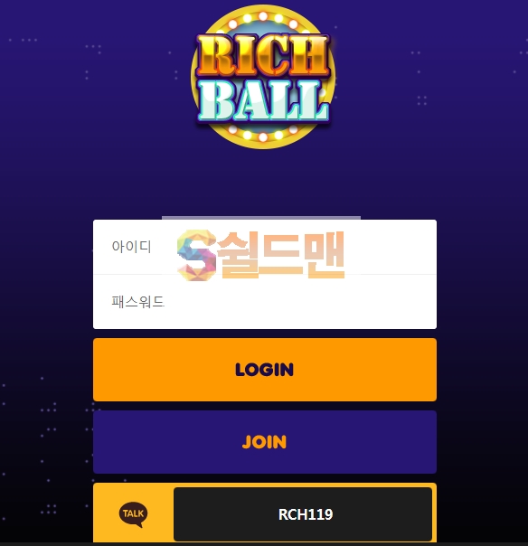 【먹튀검증】 리치볼 검증 RICHBALL 먹튀검증 rich-1004.com 먹튀사이트 검증중