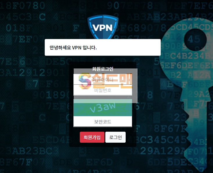 【먹튀사이트】 브이피엔 먹튀검증 VPN 먹튀확정 vpn-888.com 토토먹튀