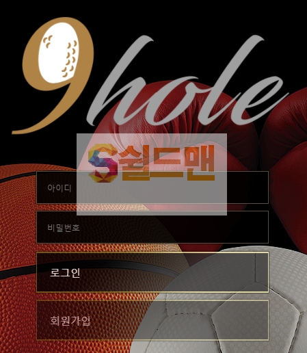 【먹튀검증】 나인홀 검증 NINEHOLE 먹튀검증 ns-999.com 먹튀사이트 검증중