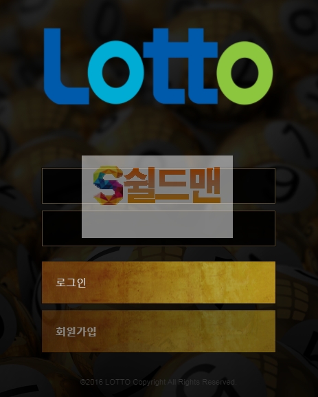 【먹튀검증】 로또 검증 LOTTO 먹튀검증 lotto-33.com 먹튀사이트 검증중