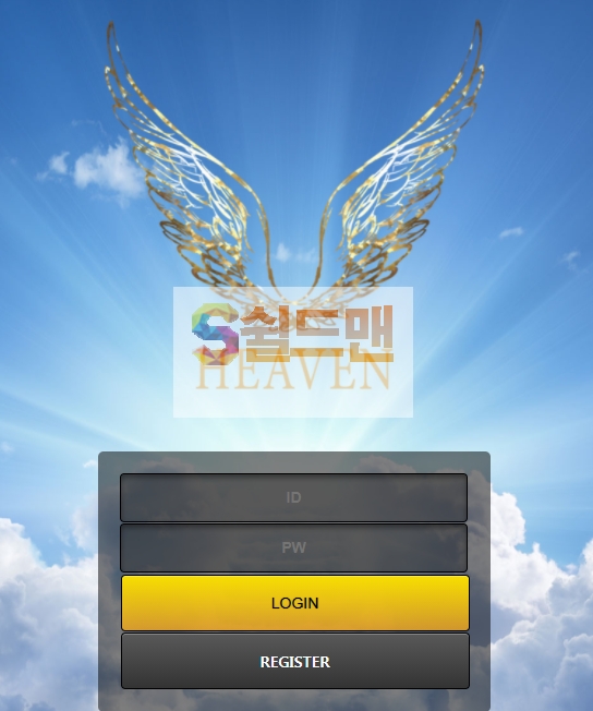 【먹튀검증】 헤븐 검증 HEAVEN 먹튀검증 h-0001.com 먹튀사이트 검증중