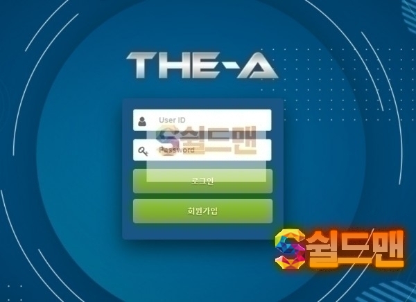 【먹튀검증】 더에이 검증 THEA 먹튀검증 av3181.com 먹튀사이트 검증중