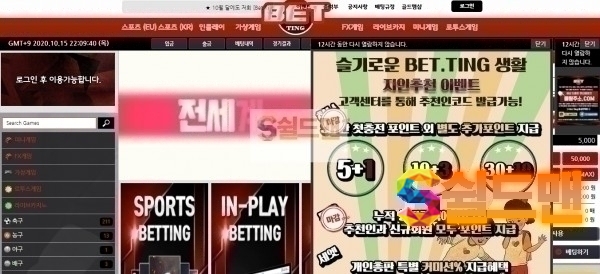 【먹튀검증】 벳팅 검증 BETTING 먹튀검증 777-bt.com 먹튀사이트 검증중