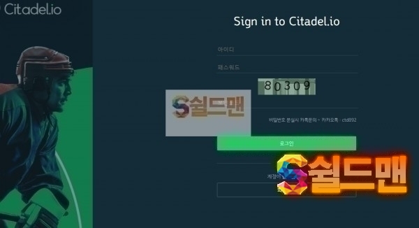 【먹튀검증】 시타텔리오 검증 CITADELIO 먹튀검증 ctd-7.com 먹튀사이트 검증중