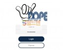 【먹튀검증】 도프 검증 DOPE 먹튀검증 dope-11.com 먹튀사이트 검증중