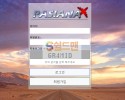 【먹튀검증】 파시아나 검증 PASIANA 먹튀검증 pasibet.com 먹튀사이트 검증중