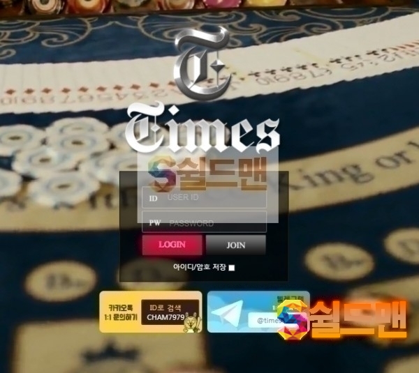 【먹튀검증】 타임즈 검증 TIMES 먹튀검증 sb-3003.com 먹튀사이트 검증중