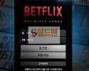 【먹튀검증】 벳플릭스 검증 BETFLIX 먹튀검증 bfx7979.com 먹튀사이트 검증중