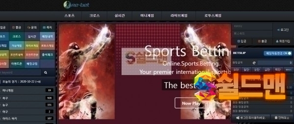 【먹튀검증】 리벳 검증 REBET 먹튀검증 rebet77.com 먹튀사이트 검증중