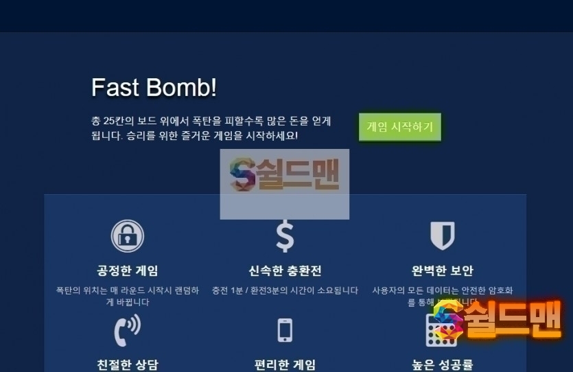 【먹튀사이트】 패스트붐 먹튀검증 FASTBOMB 먹튀확정 gorious.com 토토먹튀