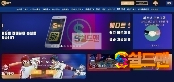 【먹튀검증】 브이오벳 검증 VOBET 먹튀검증 bigvobet.com 먹튀사이트 검증중