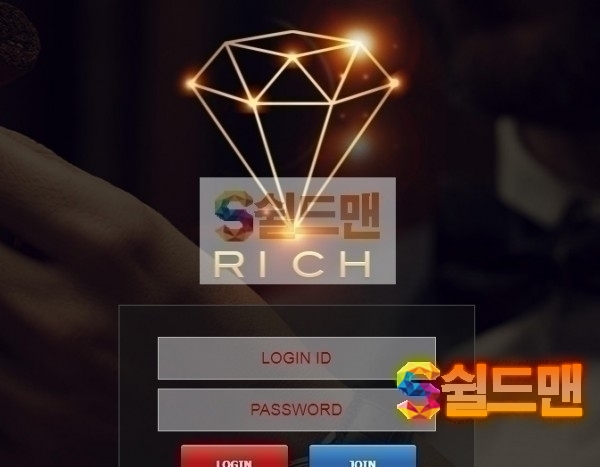 【먹튀검증】 리치 검증 RICH 먹튀검증 rc-win.com 먹튀사이트 검증중