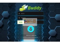 【먹튀검증】 버디 검증 BUDDY 먹튀검증 88-te.com 먹튀사이트 검증중