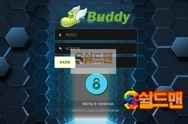 【먹튀검증】 버디 검증 BUDDY 먹튀검증 88-te.com 먹튀사이트 검증중