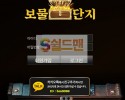 【먹튀검증】 보물단지 검증 보물단지 먹튀검증 bm-xx.com 먹튀사이트 검증중