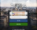 【먹튀검증】 개선문 검증 개선문 먹튀검증 ksm-88.com 먹튀사이트 검증중