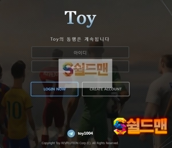 【먹튀검증】 토이 검증 TOY 먹튀검증 toy-1004.com 먹튀사이트 검증중