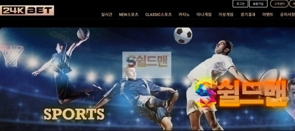 【먹튀검증】 24K벳 검증 24KBET 먹튀검증 24-ko.com 먹튀사이트 검증중