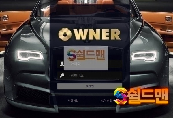 【먹튀검증】 오너 검증 OWNER 먹튀검증 on-o139.com 먹튀사이트 검증중