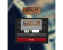 【먹튀검증】 청바지 검증 청바지 먹튀검증 BAJI-1010.COM 먹튀사이트 검증중