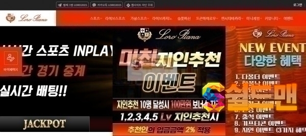 【먹튀검증】 로로피아나 검증 LOLOPIANA 먹튀검증 cold3636.com 먹튀사이트 검증중