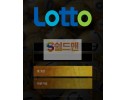 【먹튀검증】 로또 검증 LOTTO 먹튀검증 lotto-33.com 먹튀사이트 검증중