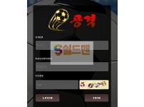 【먹튀사이트】 공격 먹튀검증 공격 먹튀확정 at-88.com 토토먹튀