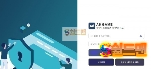 【먹튀검증】 에이식스 검증 A6 먹튀검증 a6-114.com 먹튀사이트 검증중