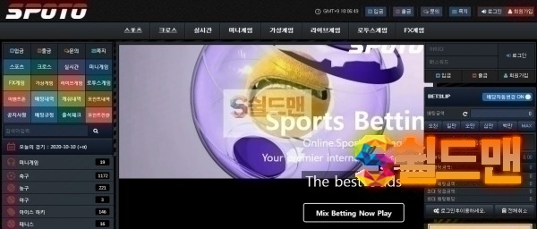 【먹튀검증】 스포토 검증 SPOTO 먹튀검증 spt64.com 먹튀사이트 검증중