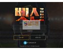 【먹튀검증】 벳신 검증 BETSIN 먹튀검증 bet-sin.com 먹튀사이트 검증중