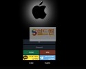 【먹튀검증】 애플 검증 APPLE 먹튀검증 apple-db.com 먹튀사이트 검증중