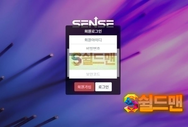 【먹튀검증】 센스 검증 SENSE 먹튀검증 sss-111.com 먹튀사이트 검증중