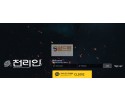 【먹튀검증】 천리안 검증 천리안 먹튀검증 1000-aa.com 먹튀사이트 검증중