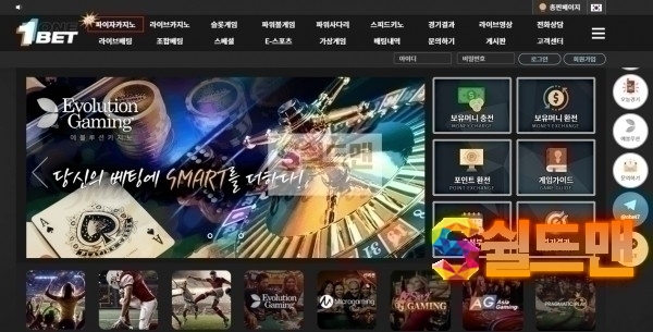 【먹튀검증】 원벳 검증 ONEBET 먹튀검증 obet053.com 먹튀사이트 검증중