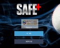 【먹튀검증】 SAFE 검증 SAFE 먹튀검증 seb456.com 먹튀사이트 검증중