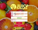 【먹튀검증】 쥬시 검증 JUICY 먹튀검증 asa-jc.com 먹튀사이트 검증중