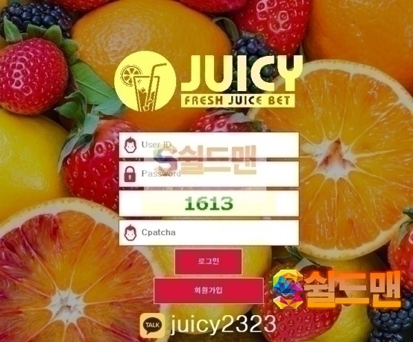 【먹튀검증】 쥬시 검증 JUICY 먹튀검증 asa-jc.com 먹튀사이트 검증중