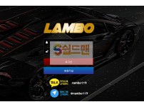 【먹튀사이트】 람보 먹튀검증 LAMBO 먹튀확정 lambo777.com 토토먹튀