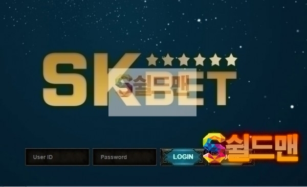 【먹튀검증】 에스케이벳 검증 SKBET 먹튀검증 sk-5656.com 먹튀사이트 검증중