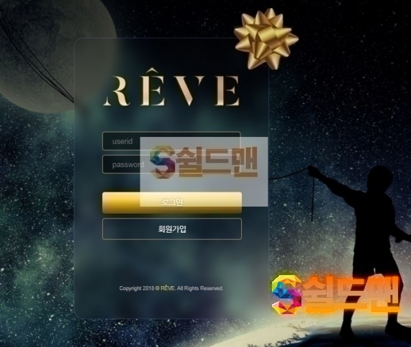 【먹튀검증】 레베 검증 REVE 먹튀검증 ve-re.com 먹튀사이트 검증중