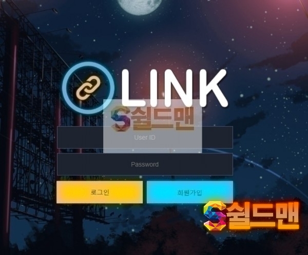 【먹튀검증】 링크 검증 LINK 먹튀검증 link-113.com 먹튀사이트 검증중