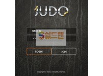 【먹튀검증】 주도 검증 JUDO 먹튀검증 jdb-7942.com 먹튀사이트 검증중