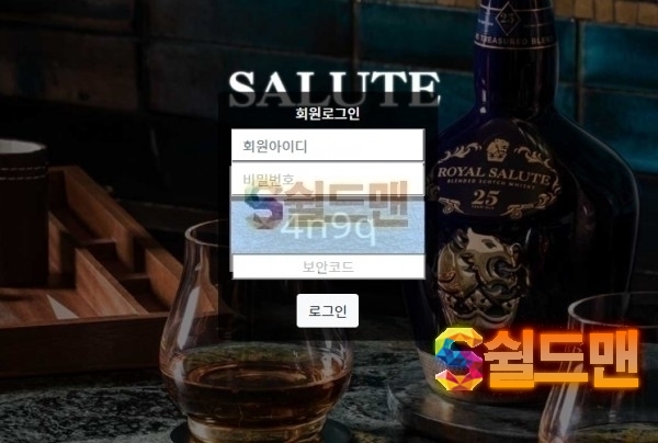 【먹튀검증】 샬루트 검증 SALUTE 먹튀검증 sal-999.com 먹튀사이트 검증중