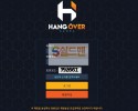 【먹튀검증】 행오버 검증 HANGOVER 먹튀검증 over-big.com 먹튀사이트 검증중