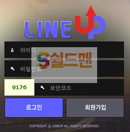【먹튀사이트】 라인업 먹튀검증 LINEUP 먹튀확정 lineup99.com 토토먹튀