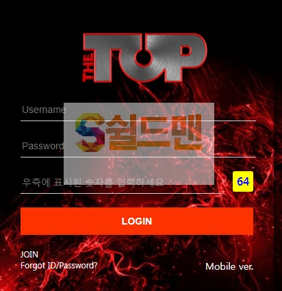 【먹튀검증】 티오피 검증 TOP 먹튀검증 scv9999.com 먹튀사이트 검증중