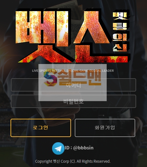 【먹튀검증】 벳신 검증 BETSIN 먹튀검증 bet-sin.com 먹튀사이트 검증중